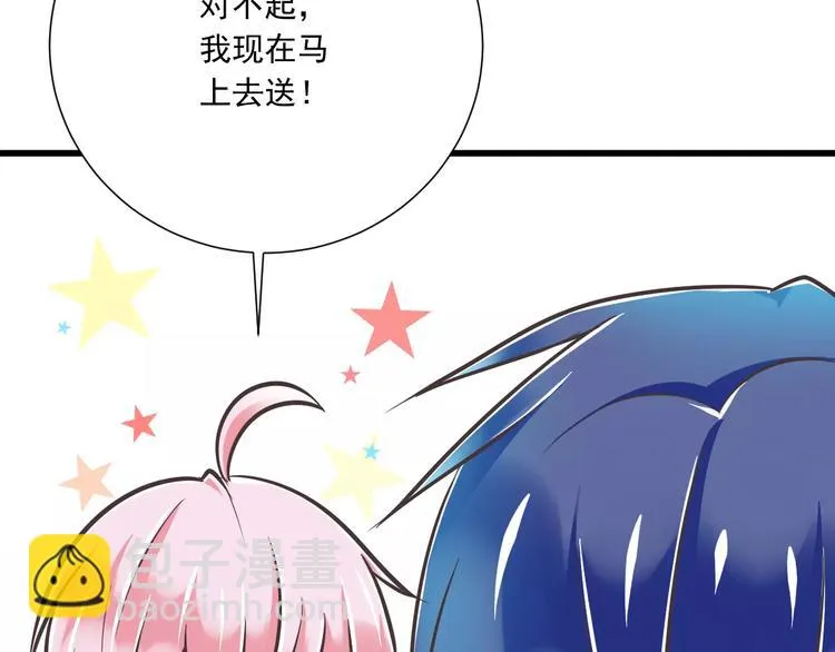 第30话 我想要的感谢 第94页