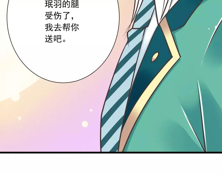 第30话 我想要的感谢 第97页