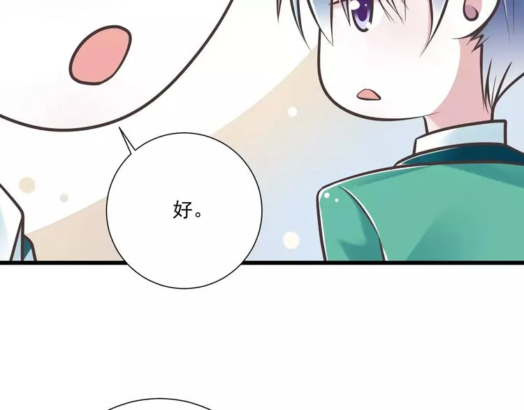 第30话 我想要的感谢 第102页