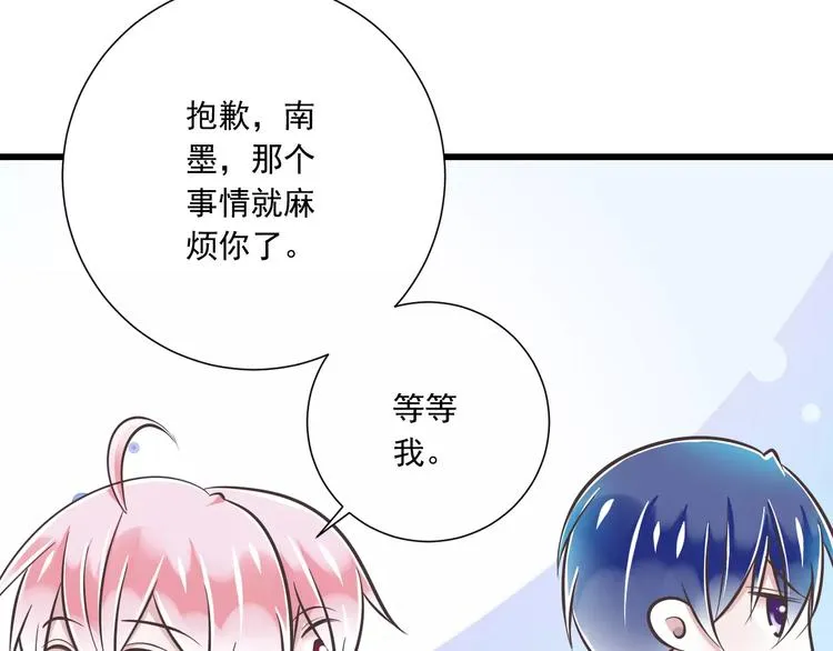 第30话 我想要的感谢 第103页