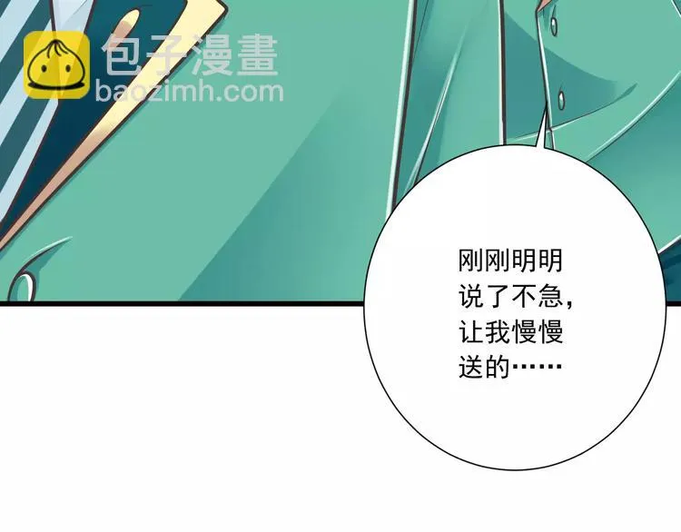 第30话 我想要的感谢 第106页