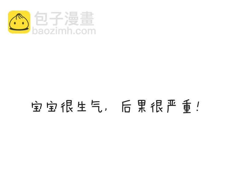 第30话 我想要的感谢 第110页