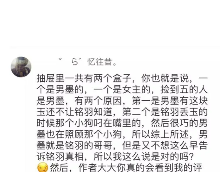 第30话 我想要的感谢 第111页