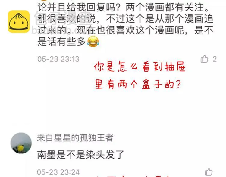 第30话 我想要的感谢 第112页