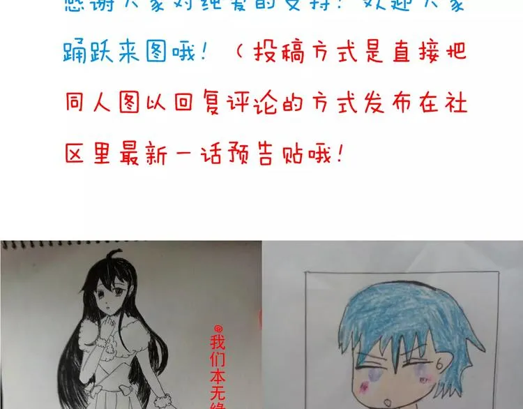 第30话 我想要的感谢 第114页