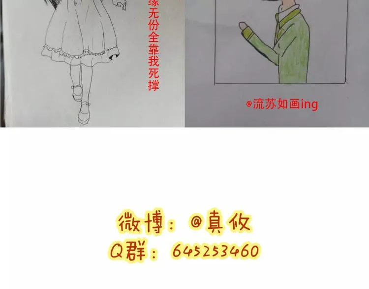 第30话 我想要的感谢 第115页