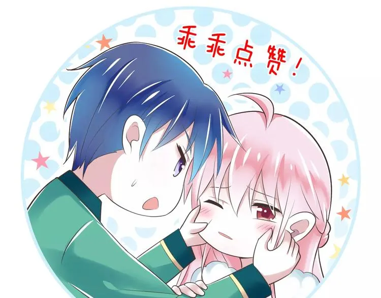 第30话 我想要的感谢 第116页