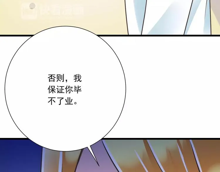 第29话 被藏起来的玉 第56页