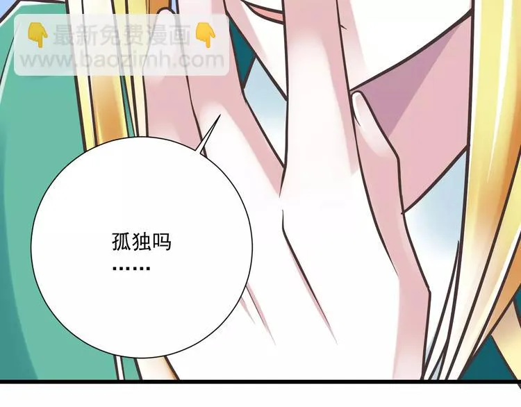 第29话 被藏起来的玉 第84页