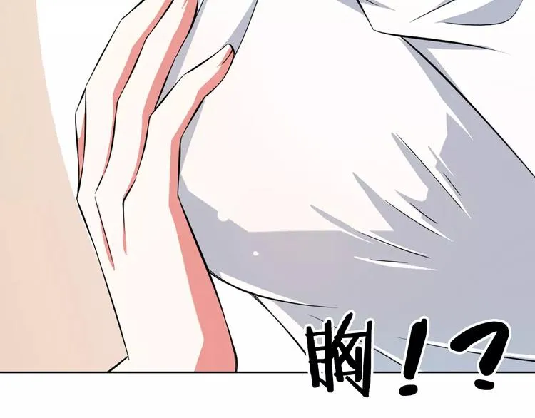 序章：腹黑大魔王的纯爱游戏 第11页