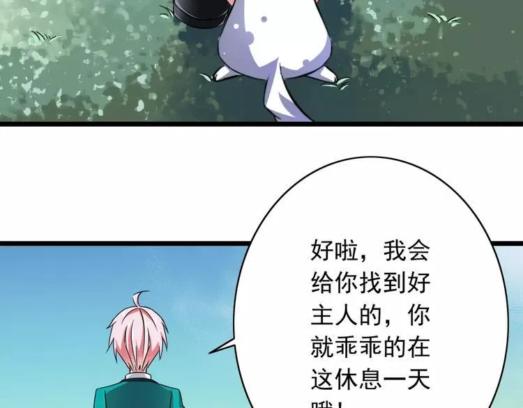 第2话 没想到你是这样的学长 第13页