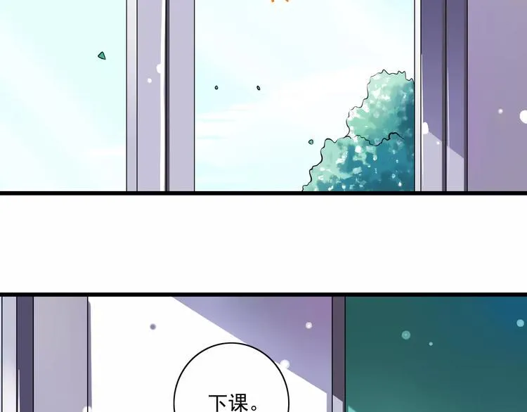 第4话 学长，你好狠的心 第45页