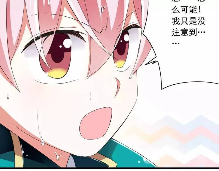 第5话 你是我的天使还是恶魔 第42页