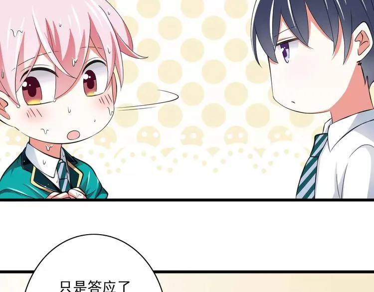 第5话 你是我的天使还是恶魔 第45页