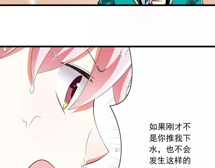 第5话 你是我的天使还是恶魔 第49页