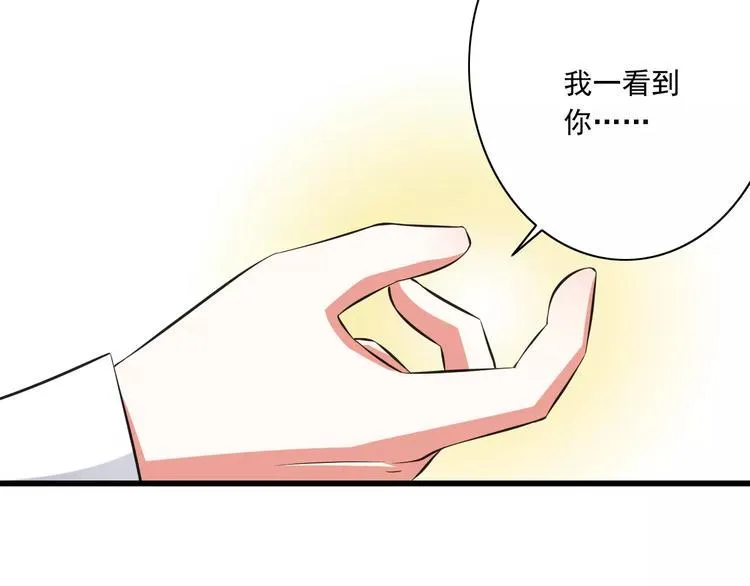 第5话 你是我的天使还是恶魔 第55页