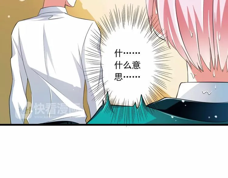 第5话 你是我的天使还是恶魔 第60页