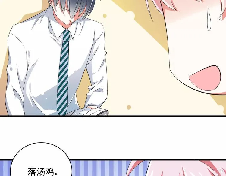 第5话 你是我的天使还是恶魔 第67页