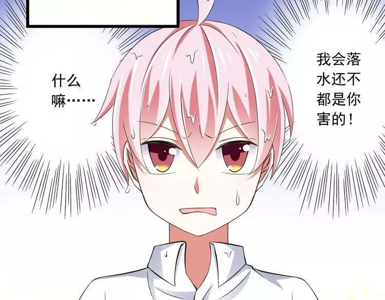 第5话 你是我的天使还是恶魔 第70页
