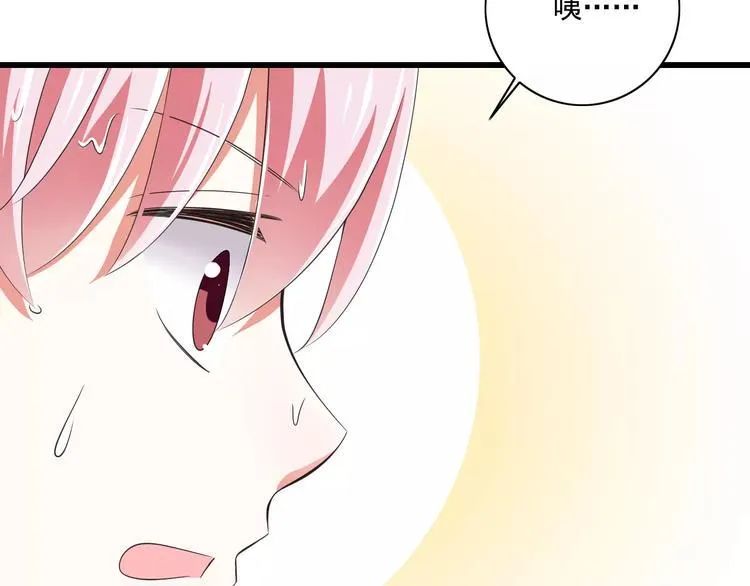 第5话 你是我的天使还是恶魔 第73页