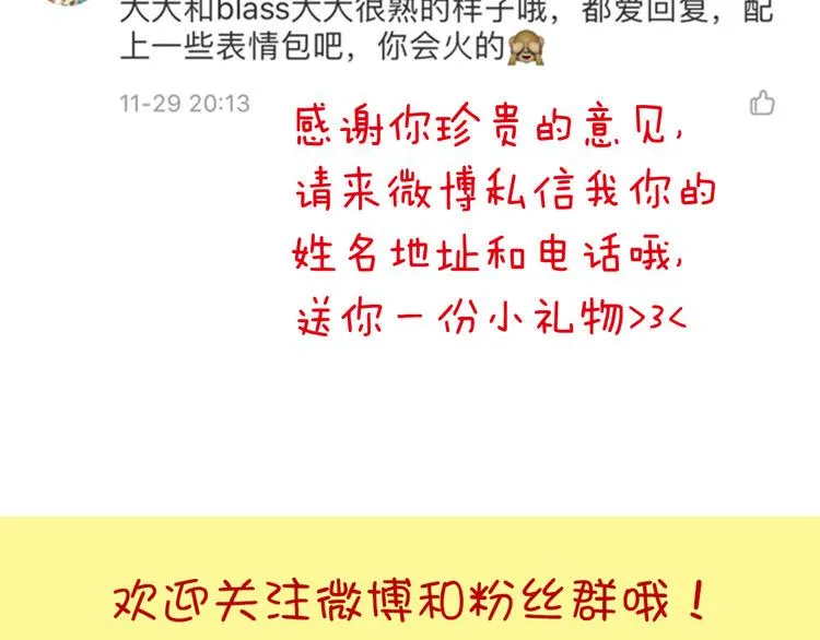第5话 你是我的天使还是恶魔 第84页