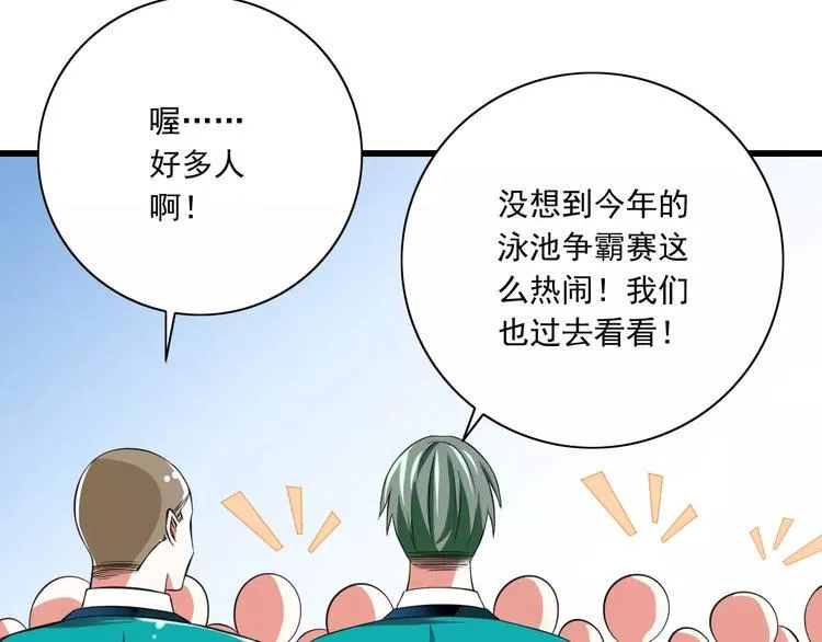 第8话 找到哥哥的重要线索！ 第24页