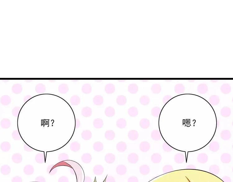 第8话 找到哥哥的重要线索！ 第106页