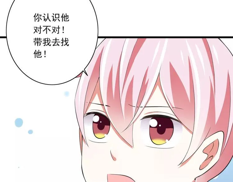 第9话 会长，我想进学生会！ 第7页