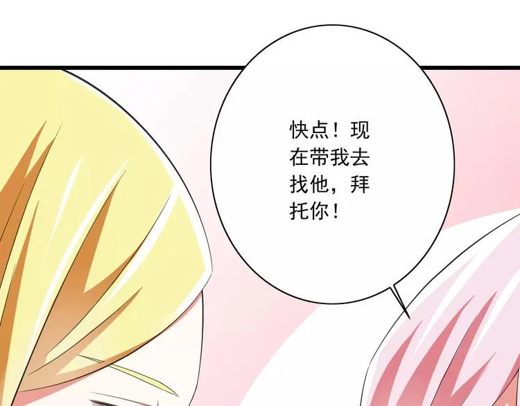 第9话 会长，我想进学生会！ 第9页