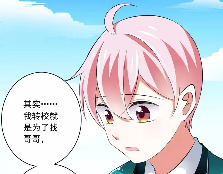 第9话 会长，我想进学生会！ 第25页