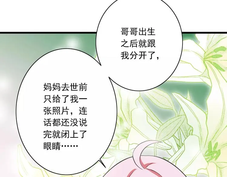 第9话 会长，我想进学生会！ 第29页