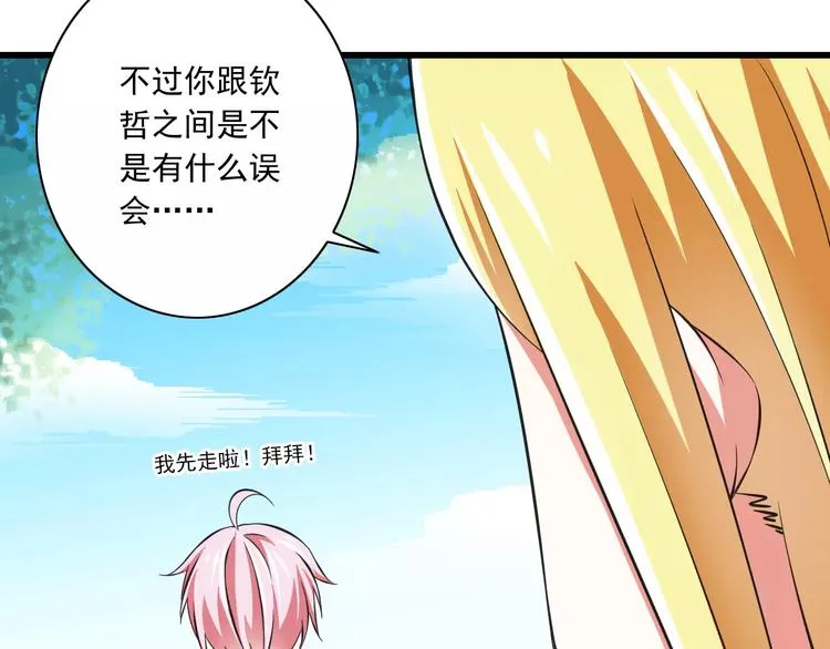 第9话 会长，我想进学生会！ 第50页