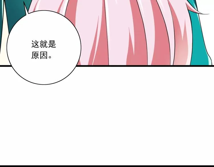 第9话 会长，我想进学生会！ 第69页