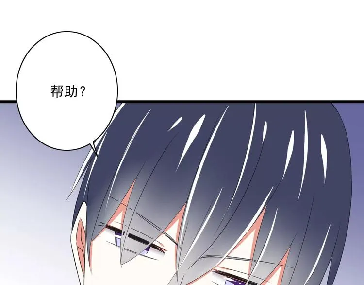 第9话 会长，我想进学生会！ 第81页
