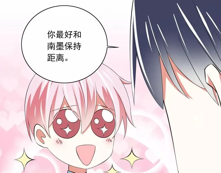 第9话 会长，我想进学生会！ 第99页