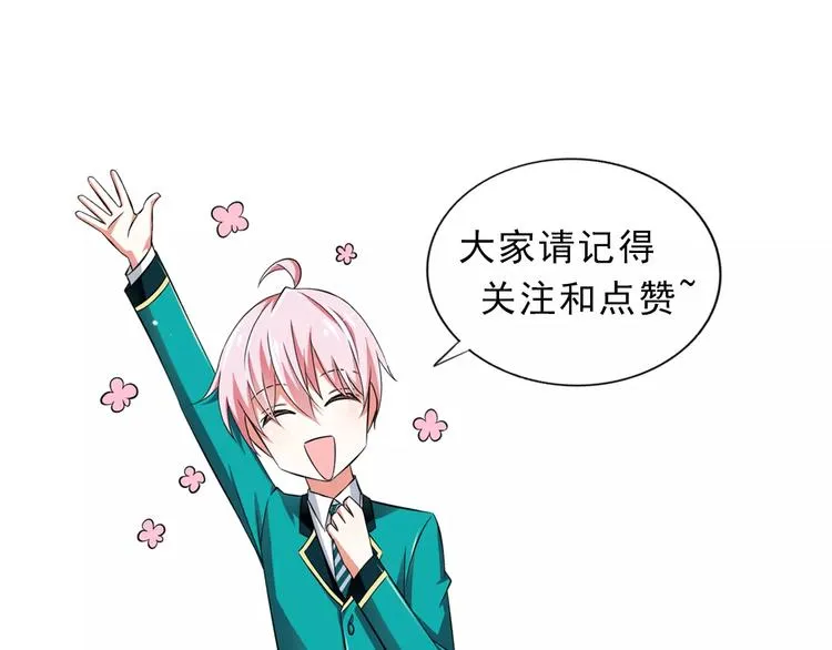 第9话 会长，我想进学生会！ 第109页