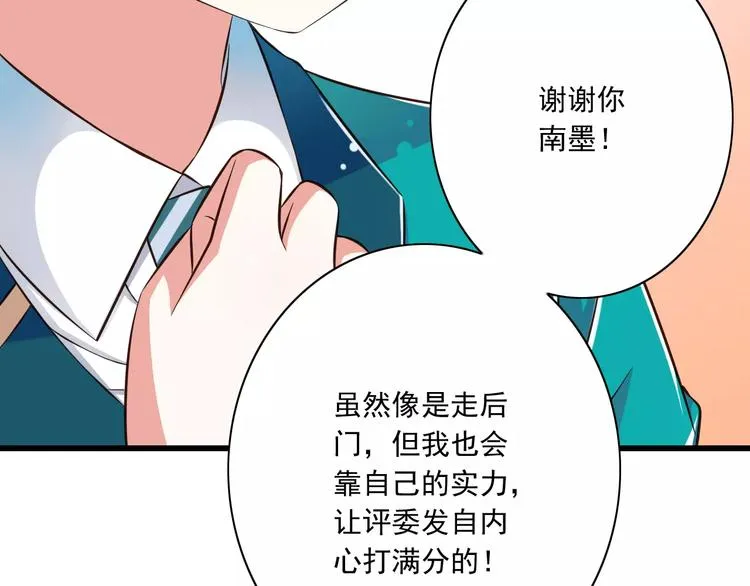 第14话 CP的日常 第76页