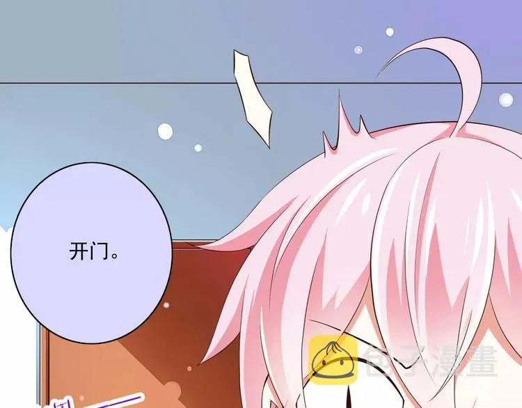 第15话 恶魔之吻 第67页