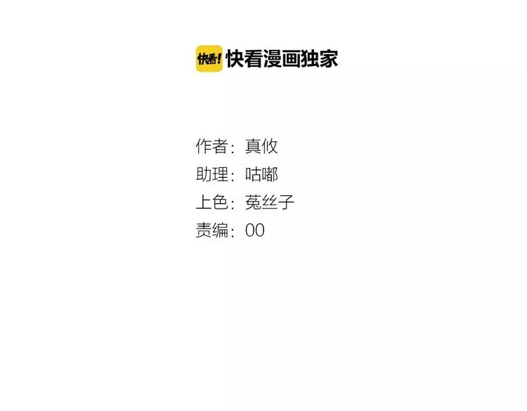 第17话 学长的回礼 第4页