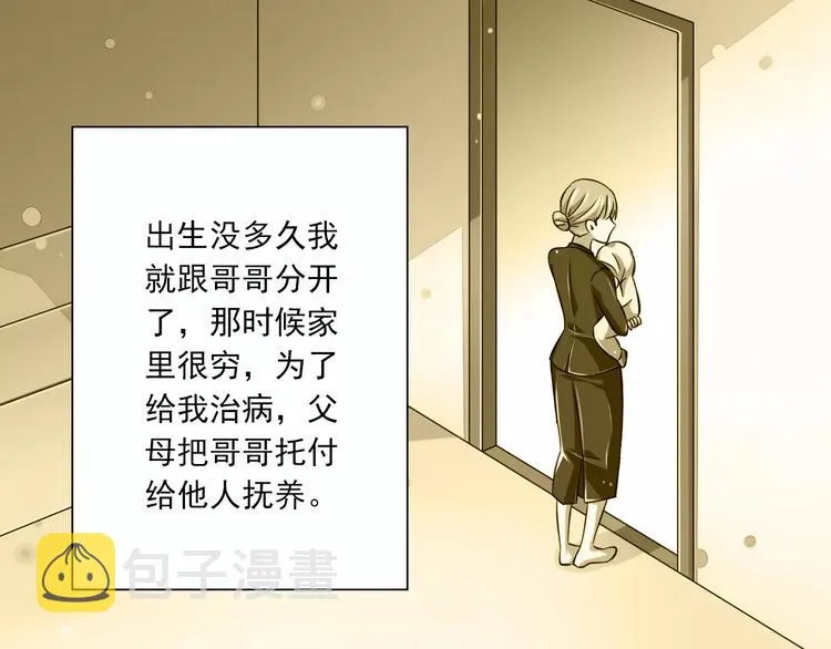 第17话 学长的回礼 第5页