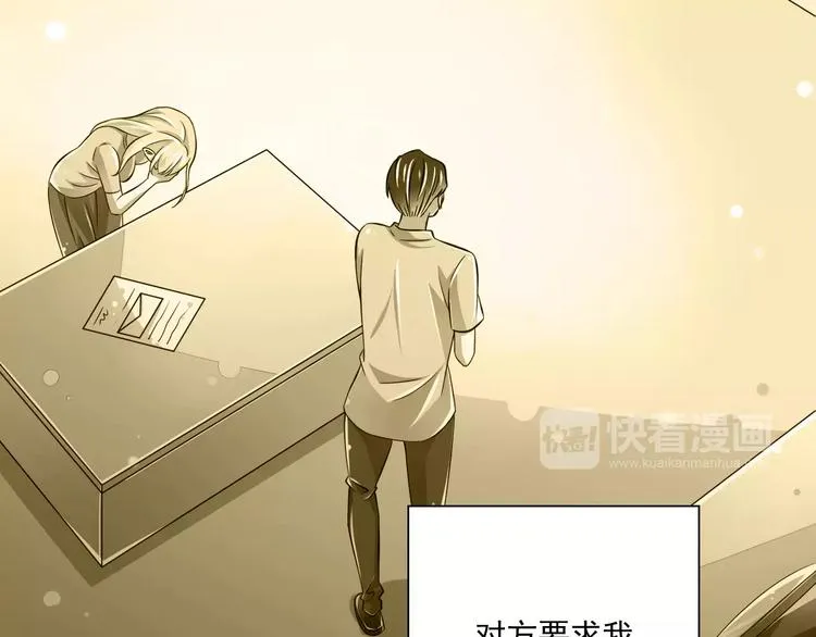 第17话 学长的回礼 第6页