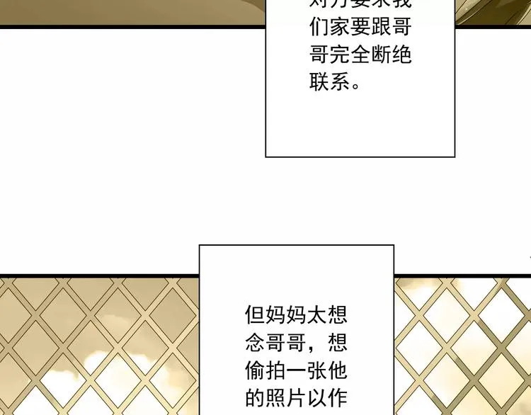 第17话 学长的回礼 第7页