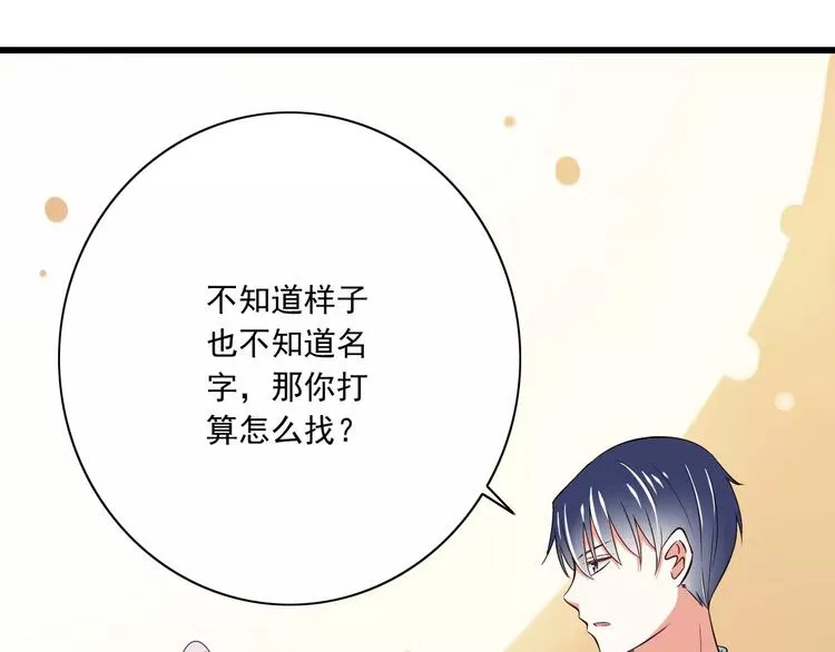 第17话 学长的回礼 第15页