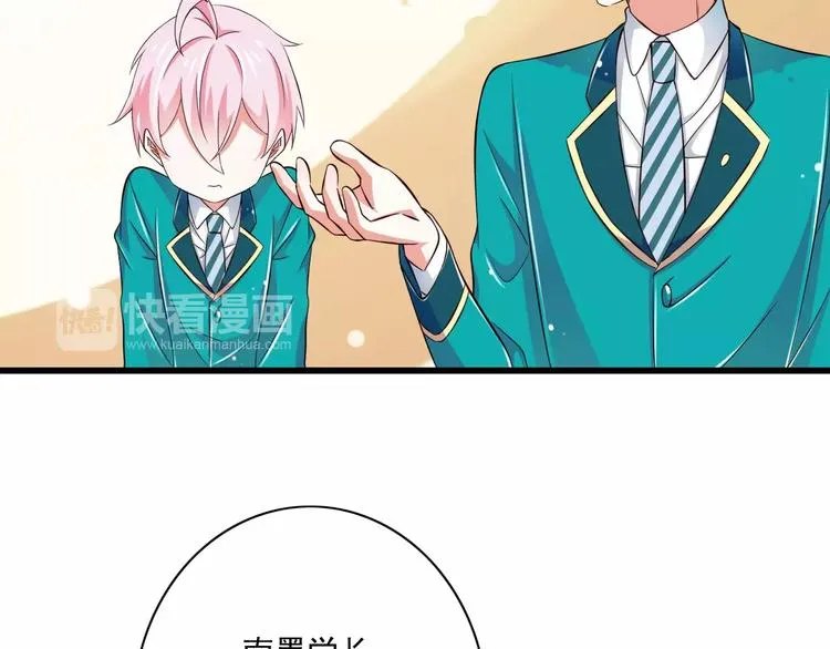 第17话 学长的回礼 第16页