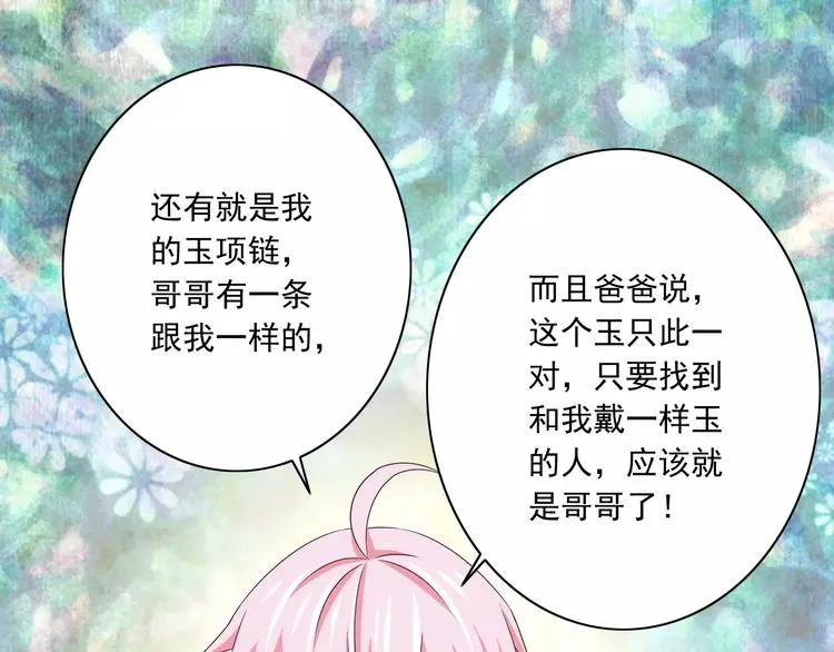 第17话 学长的回礼 第22页