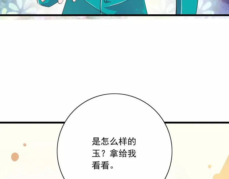 第17话 学长的回礼 第24页
