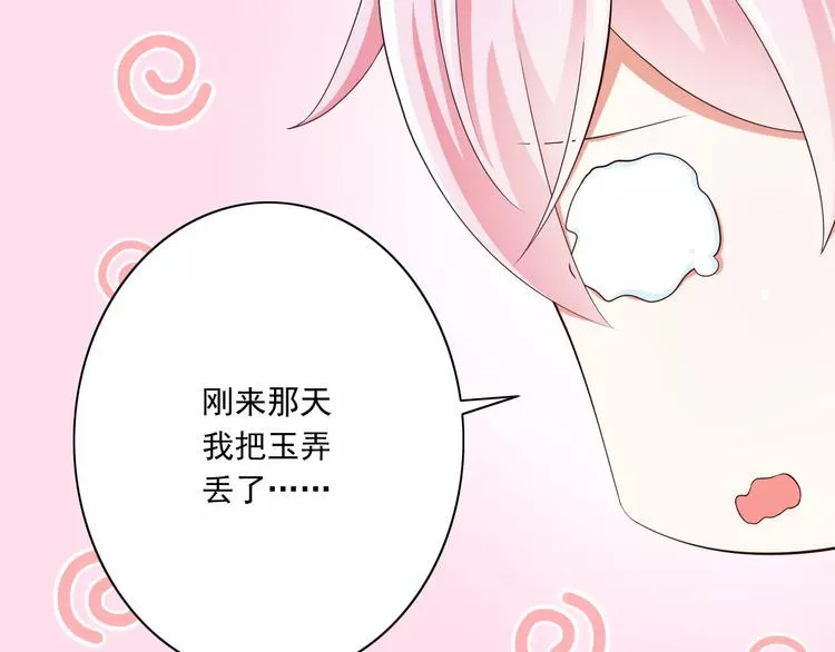 第17话 学长的回礼 第27页