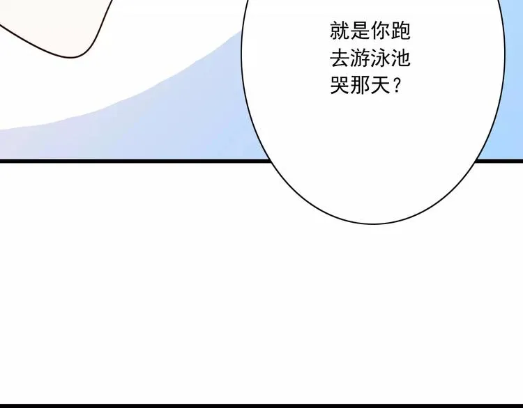 第17话 学长的回礼 第30页