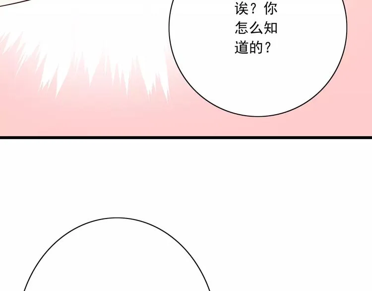 第17话 学长的回礼 第32页