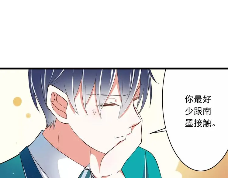 第17话 学长的回礼 第35页
